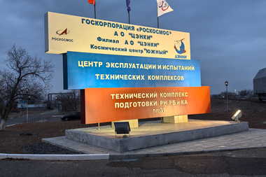 May 2023 rocket launch tour Russia